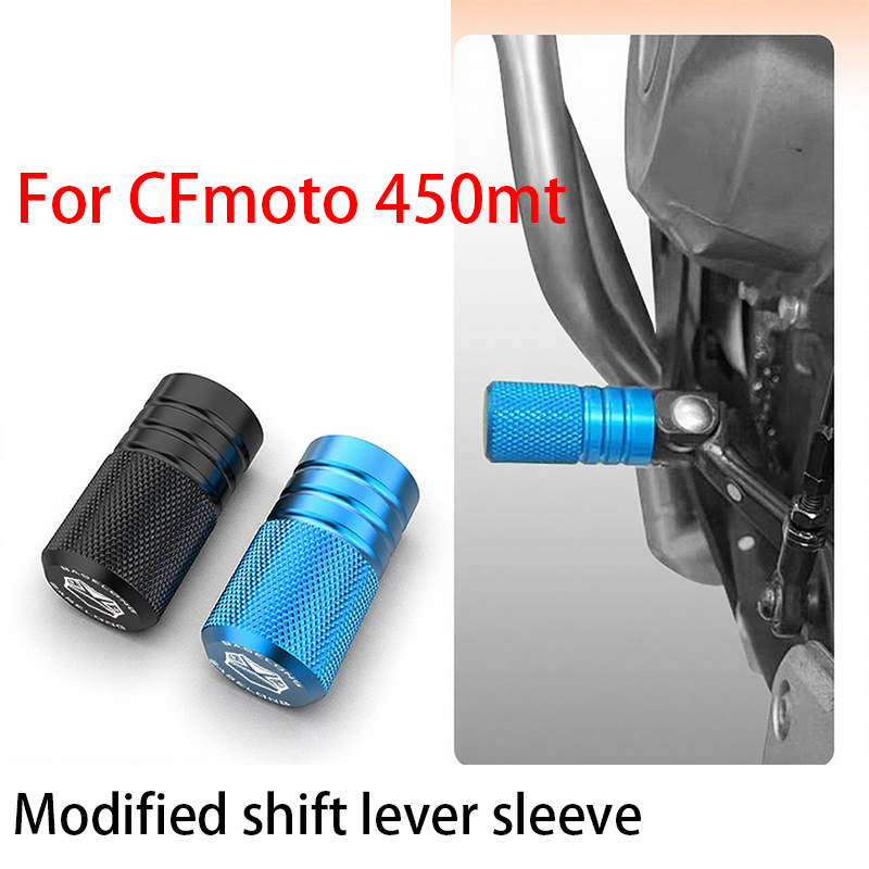 Motorcycle Gear Cover - CFモト450MT用、オートバイ改造シフトレバーカバー、アルミ合金製延長ギアレバー改造