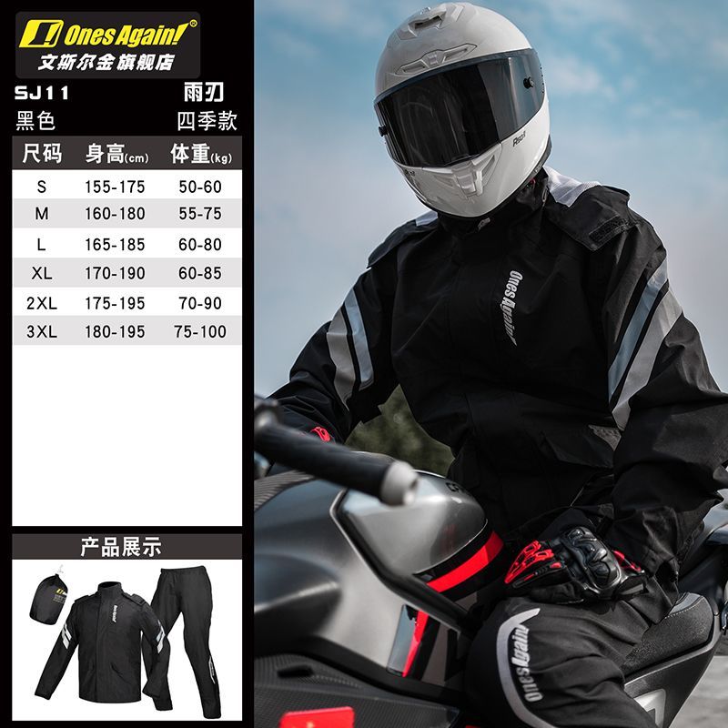 バイク用レインスーツ 分離型 防水 ライディングギア フルボ - Motorcycle Gear Mens のレビューと価格